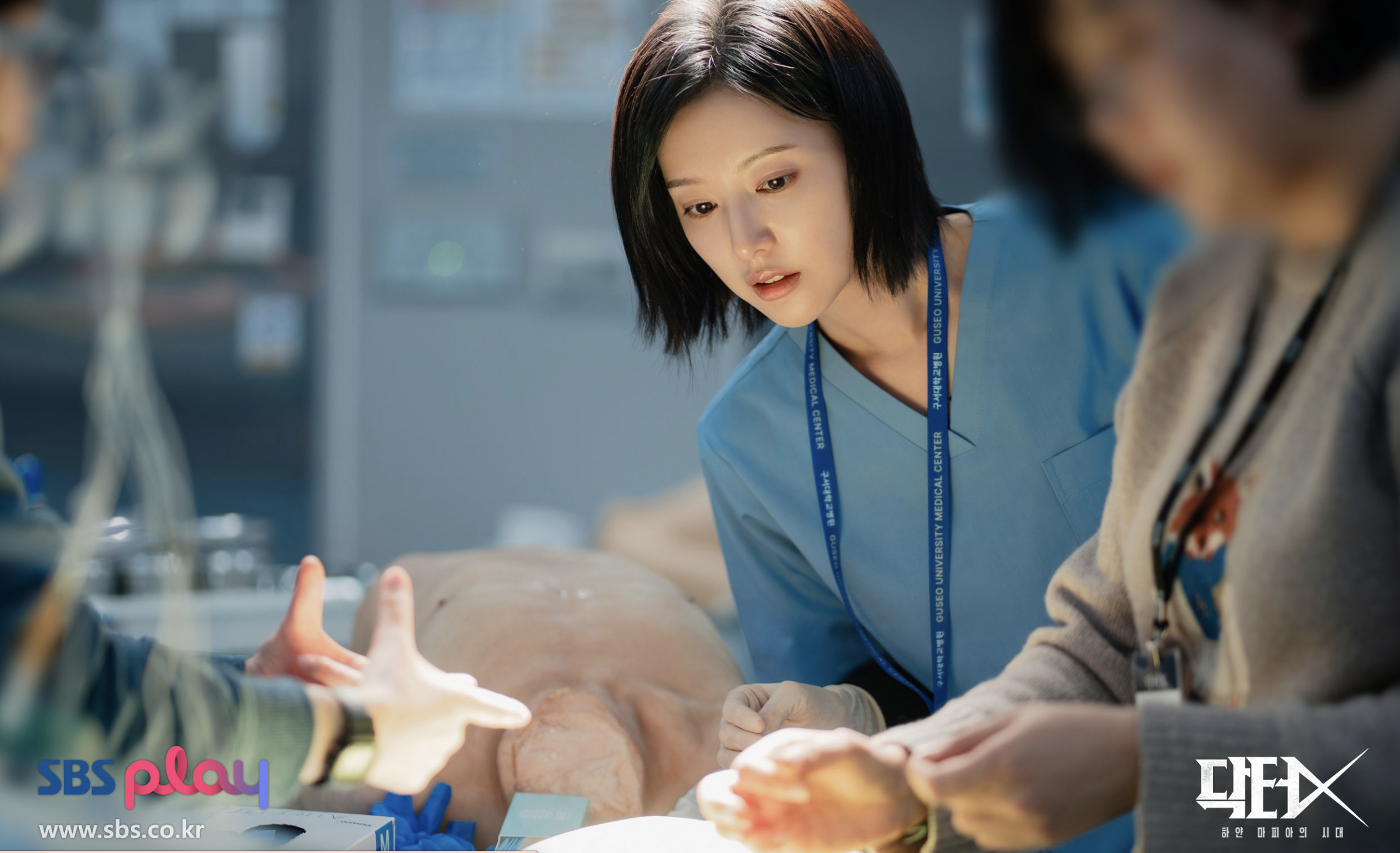 金智媛doctor x